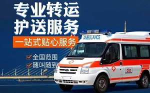 广元市朝天区救护车出租、120体育赛事